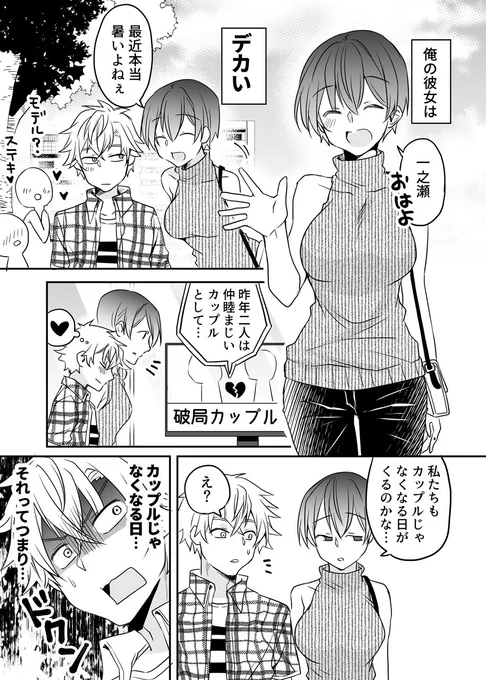 カップルをやめたいカップルの話。 