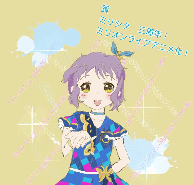ミリオンライブアニメ化のtwitterイラスト検索結果