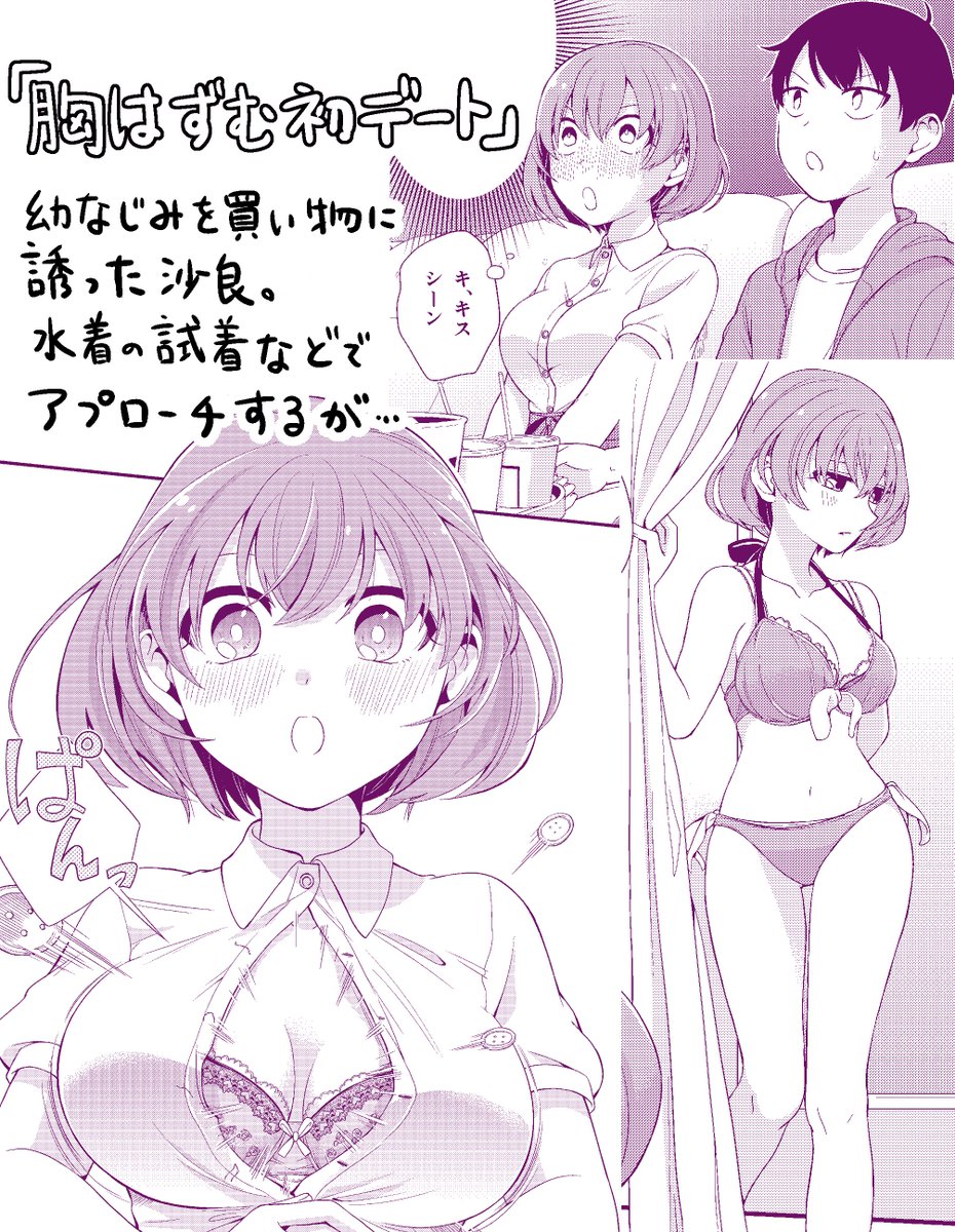 7月9日に双葉社さんから発売される「恥ずかしそうな顔でおっぱい見せてもらいたい 赤面おっぱいアンソロジー5(アクションコミックス)」に、ラブコメ漫画で参加させていただきました!画像3枚目の表紙が目印です、よろしくお願いします!
https://t.co/btw92BfMEF 