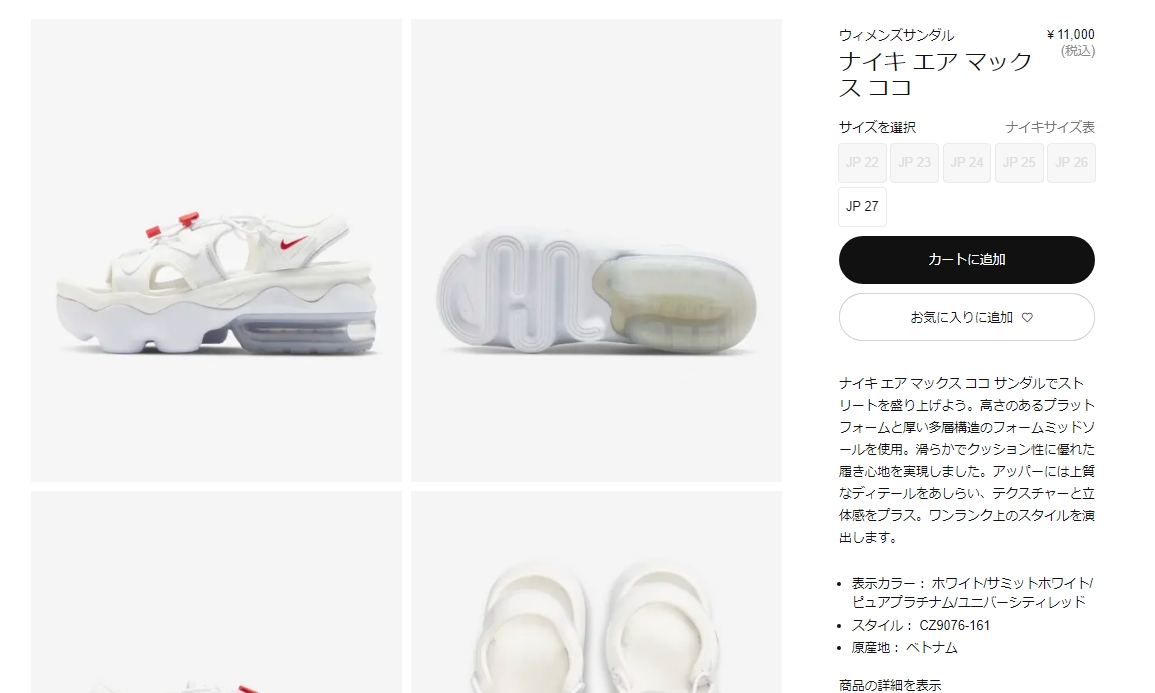 NIKE AIR MAX KOKO ホワイト　サイズ23