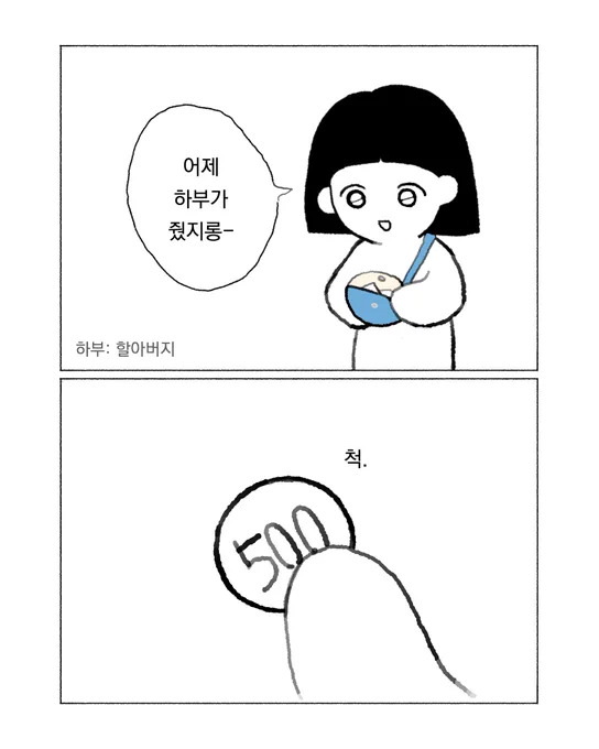 하랑이와 마리모 -2- 