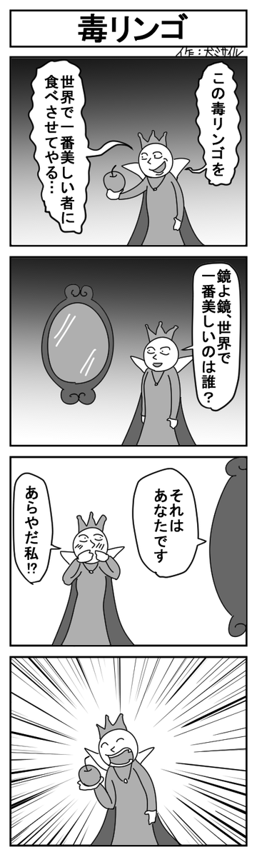 世界犬ミサイル4コマ劇場クラシック㉔ 