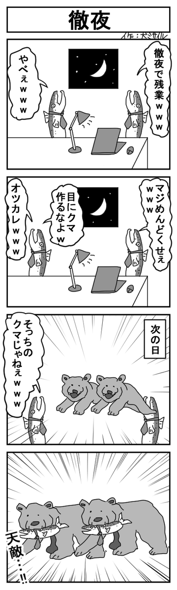 世界犬ミサイル4コマ劇場クラシック㉔ 