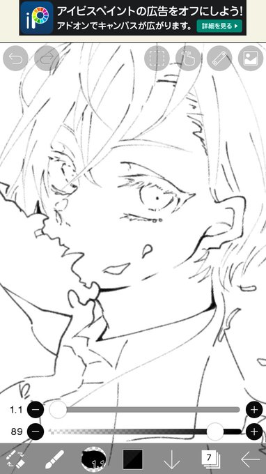 息抜き 
