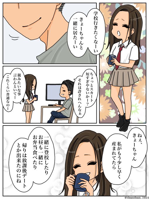 あなたを近くで感じていたい 
