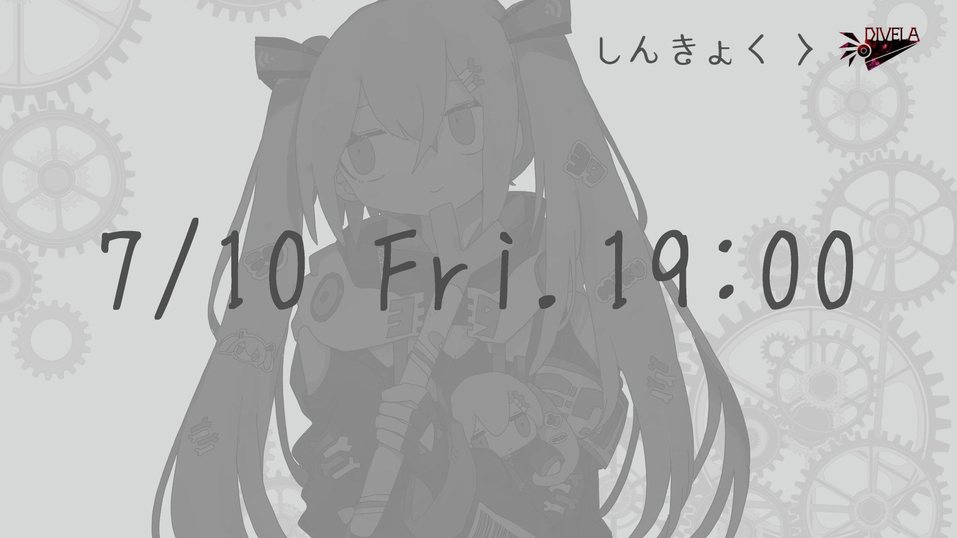 Divela こんばんは Divelaです あさって 7 10 金 19 00 ナイスミクな新曲を投下します よろしくお願いします