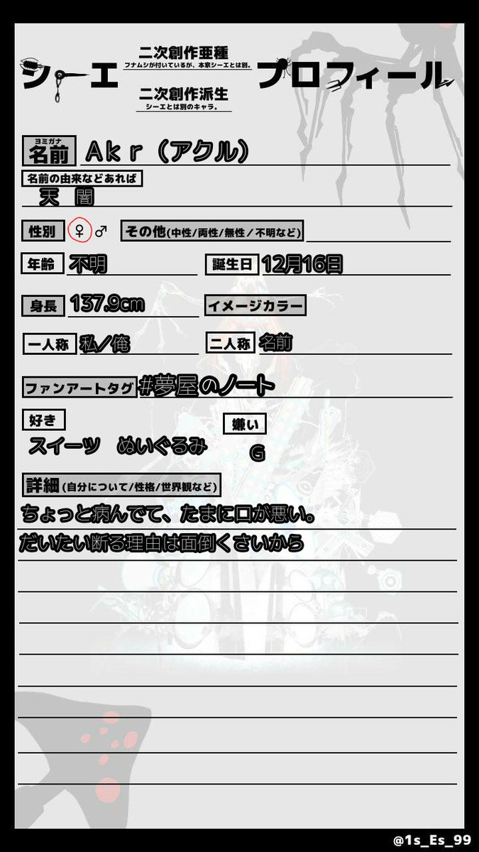 Twoucan シーエ二次創作 の注目ツイート イラスト マンガ コスプレ モデル