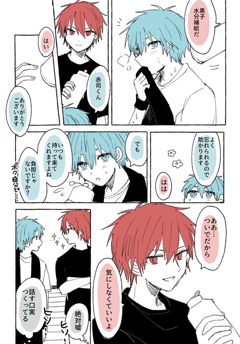 黒子のバスケ タグが付いているマンガ一覧 34ページ ツイコミ 仮 黒子のバスケ タグが付いているマンガ一覧 34ページ ツイコミ 仮