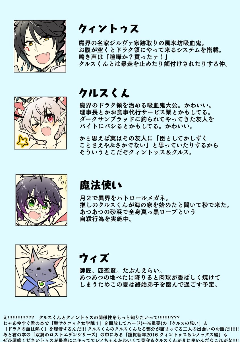 クィントゥス&amp;クルスほのぼの漫画です
水着タッグありがとうございます
吸血鬼コンビすごくかわいいな(布教)

※オリジナル黒猫氏
#黒ウィズ 