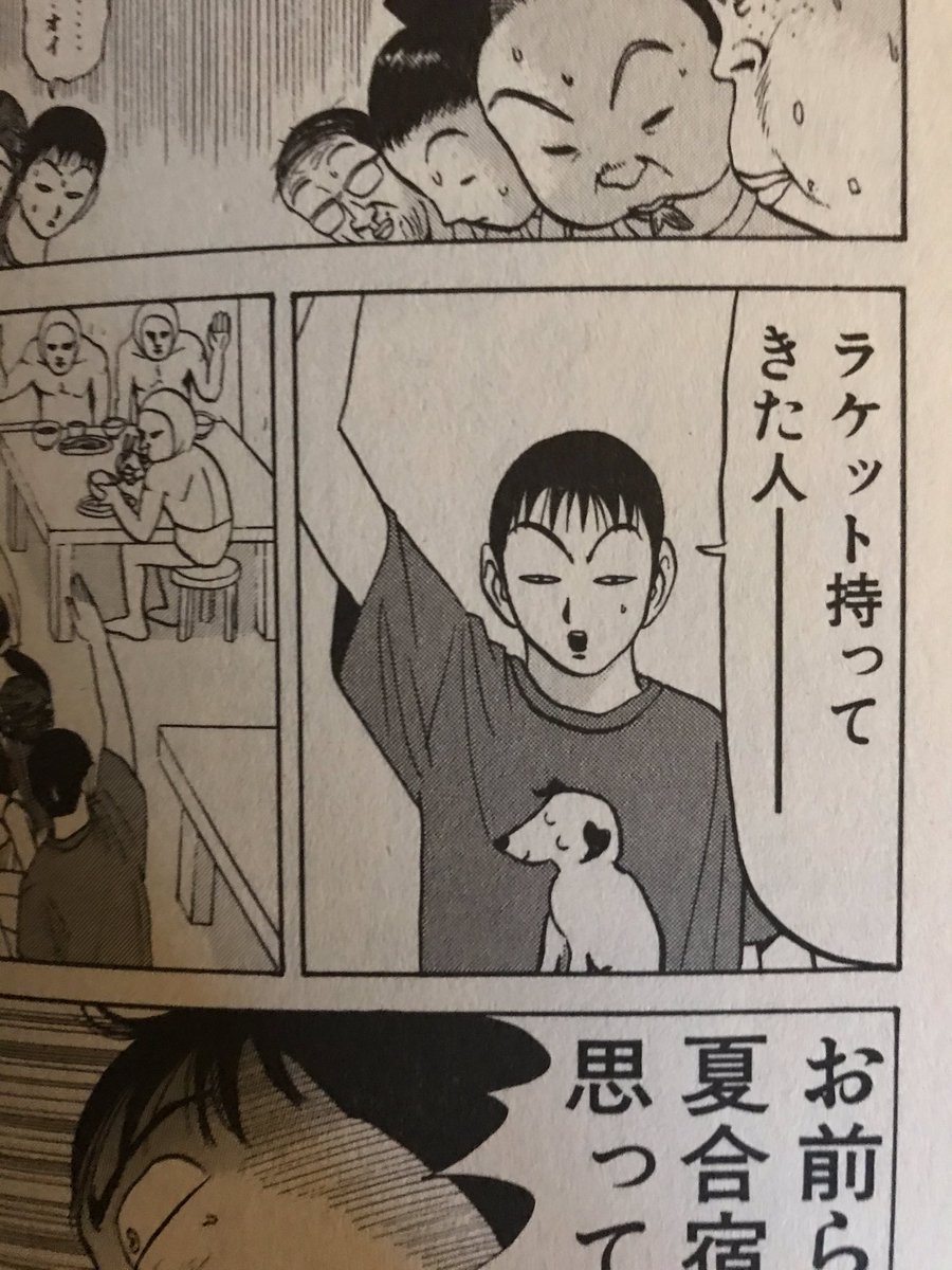 泣かないぞェ 稲中卓球部熱が燃え上がってる最近なんですが コーネリアス 小沢健二ネタ発見 犬は吠えるがキャラバンは進むtシャツいいですね あと田辺が着てるってのが最高