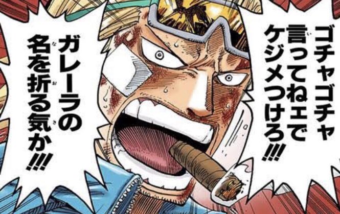 ワンピース パウリーの強さや能力まとめ 仲間になっていた可能性は Selvy