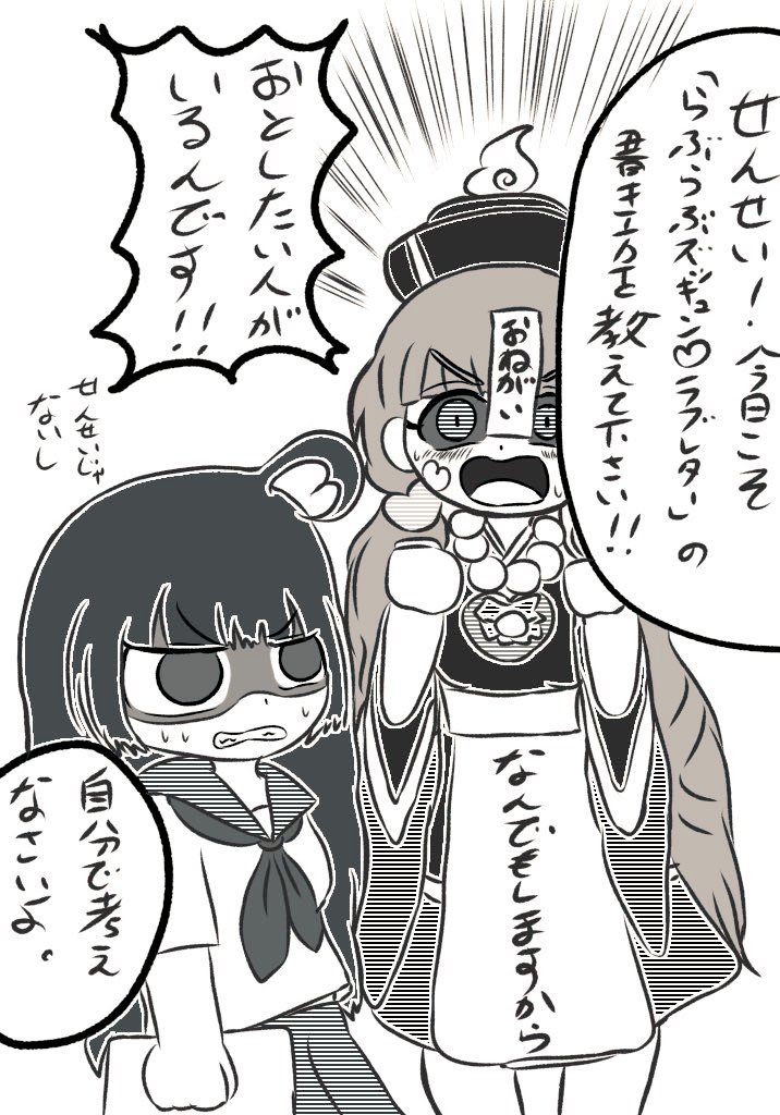 呪野花子と花子さんイラスト 2020 Twitter