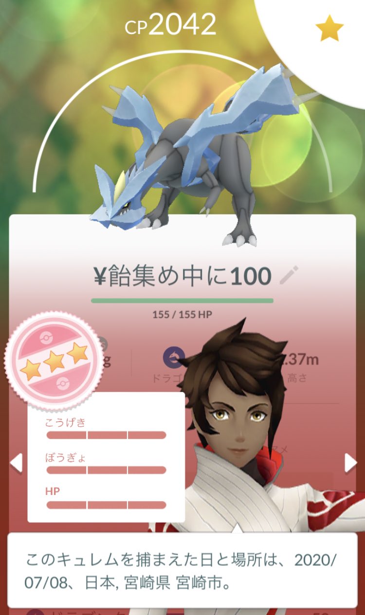 がこ ポケモンgo 宮崎 Gksh09 Twitter