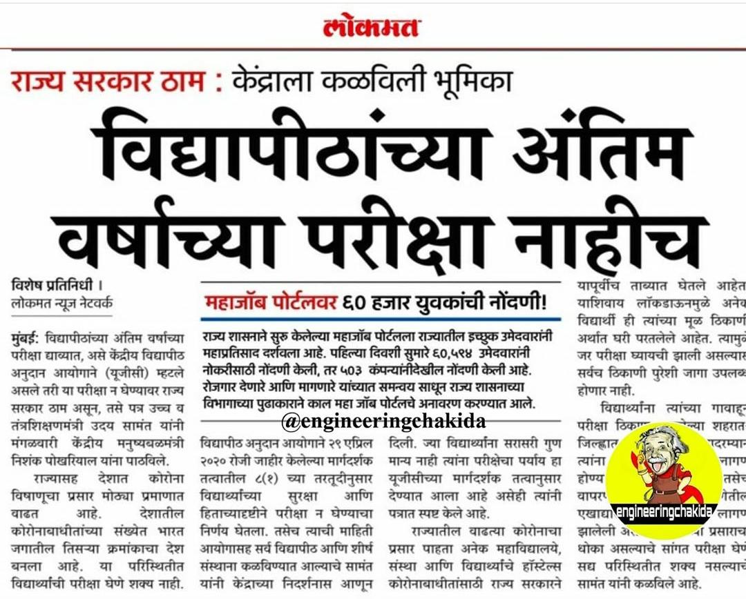 aaquib782's tweet photo. Student hu Mai mujhe Sare student fikar haiii cancel Karo exam @ugc_india kya AC Mai baitkar decision lere ho Jo minster 10th fail @DrRPNishank  enough is enough 
Guys please don't stop retweet karte raho #SayNoToUGCGuidlines https://t.co/Lady7nwsI0