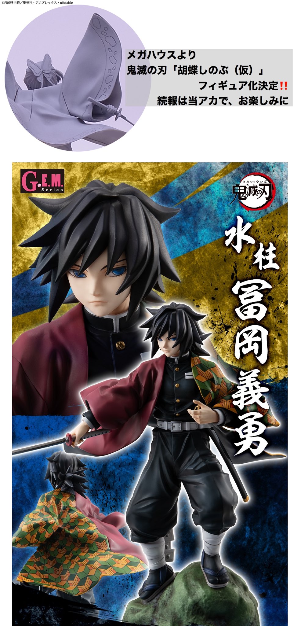 高級品市場 鬼滅の刃 胡蝶しのぶ 富岡義勇 フィギュア コミック アニメ Www Dd Srl It