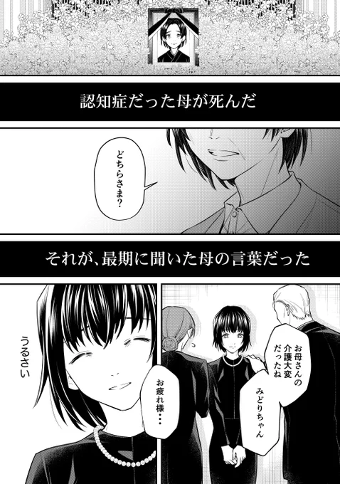 【再掲】幽霊が視える葬儀屋さんと忘れられた娘
#ようこそ亡霊葬儀屋さん 