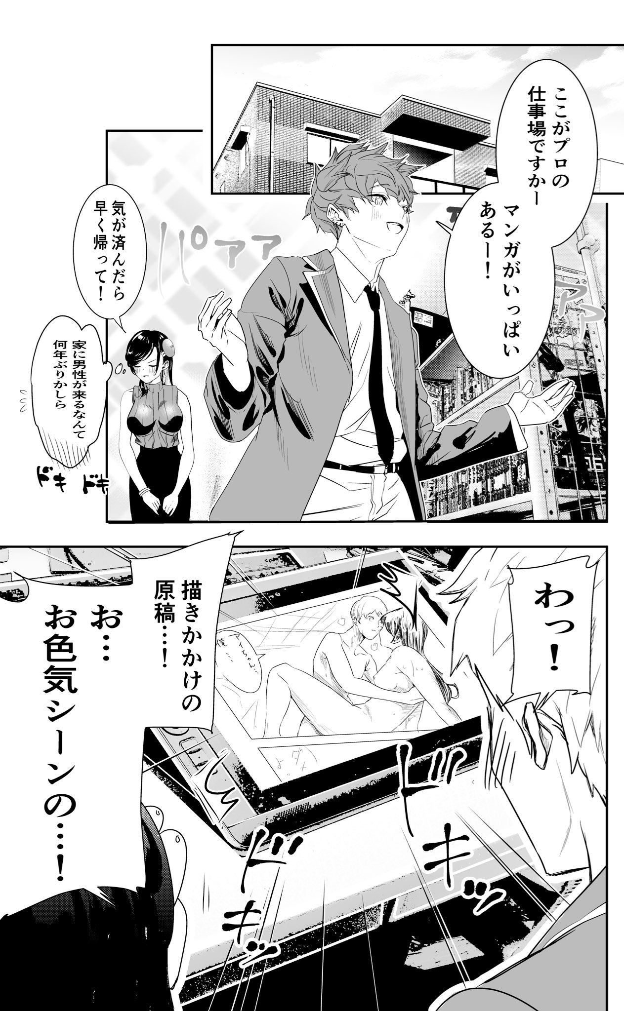 熊田龍泉 2 15 それペン 4巻発売 在 Twitter 上 イケメン高校生が家に押しかけてきた時の漫画家 それでもペンは止まらない T Co Wipqonn6dw Twitter 熊田龍泉 2 15 それペン 4巻発売 在 Twitter 上 イケメン高校生が家に押しかけてきた時の漫画家 それでもペンは止まらない T Co Wipqonn6dw Twitter