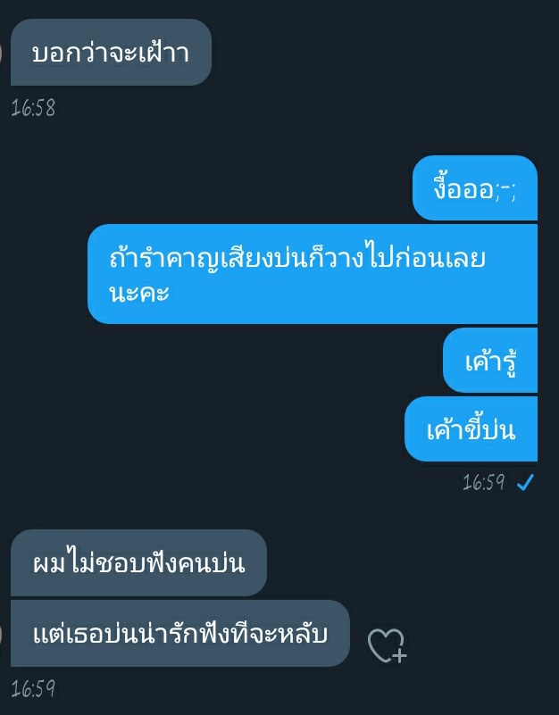 เรื่องของคุณหนูกับพี่คนนั้น☁ tweet media