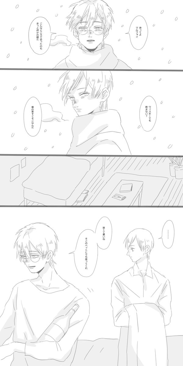 雪の日(1/2) 