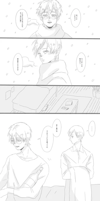 雪の日(1/2) 