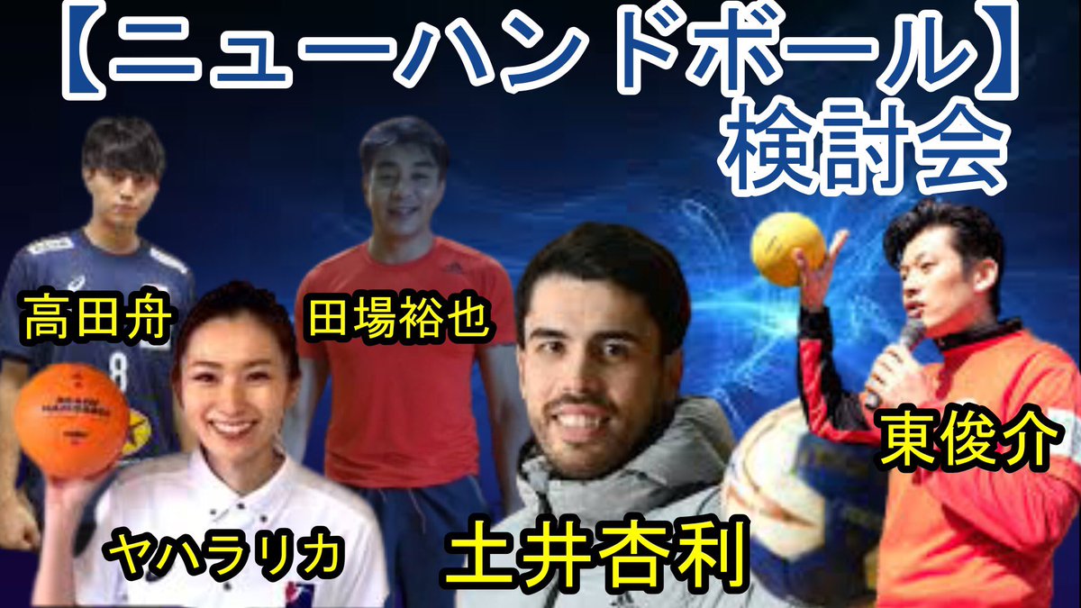 田場裕也 田場裕也