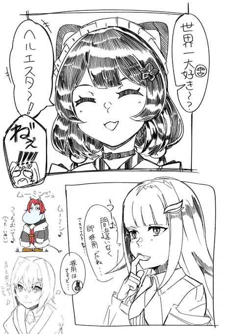 お題箱から>さんばかがみてみたいです!#絵ンジュ #いぬいらすと#ヘル絵スタ 