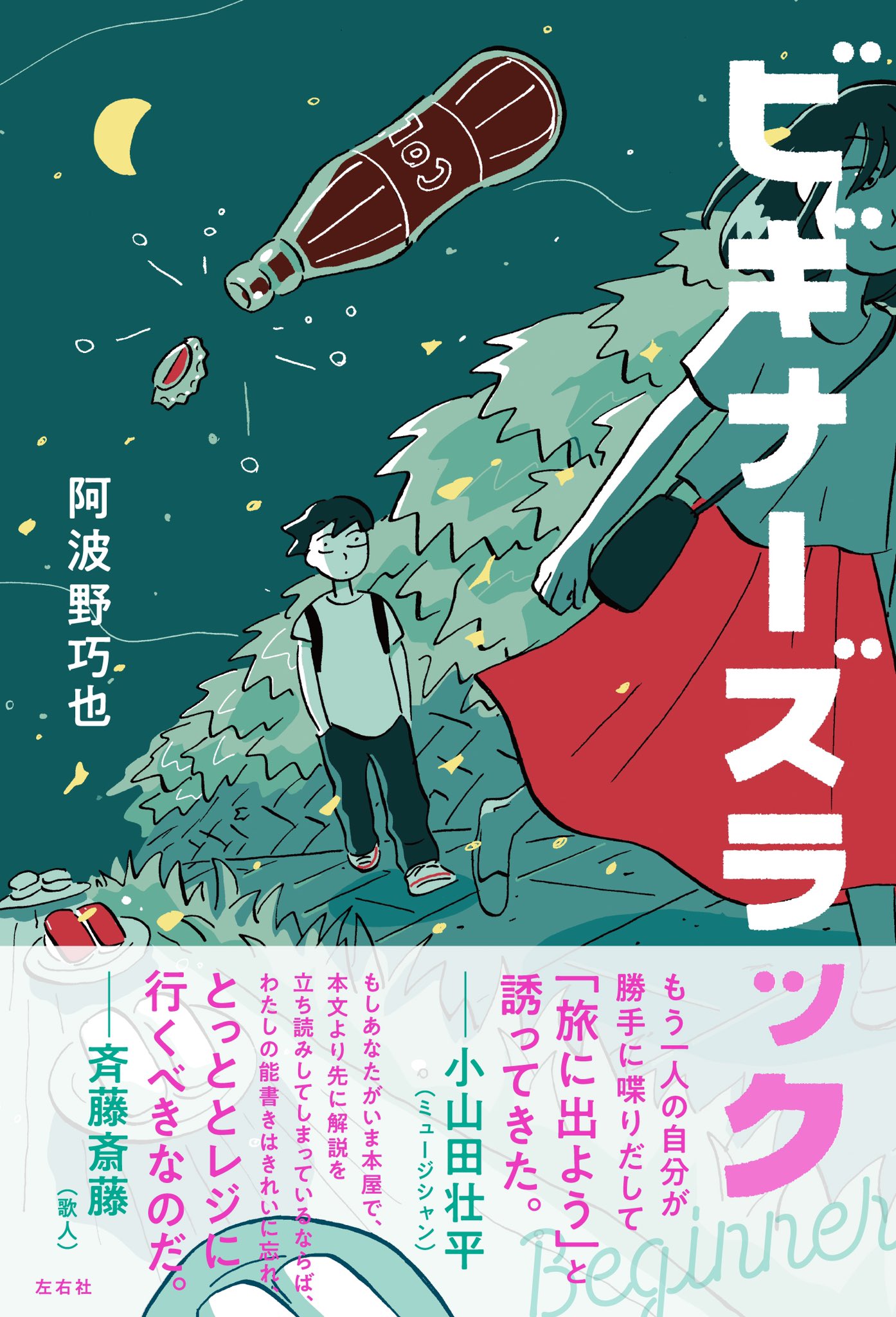 在 Twitter 上查看 Sayusha 的推文 Twitter