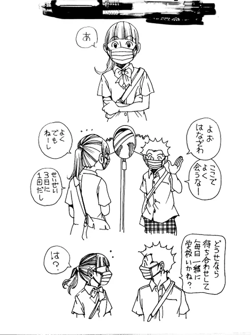 はなざわさんとしげもりくん⑦
登校1/3 