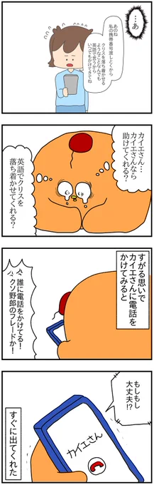 ドイツの国際離婚と親権60

この時英語でどんな会話をしたのかは、カイエさん(@captaincahier )のブログに書いてあるよ。こんな時こんな相手にどんな対応をしたらいいのかものすごく参考になるからぜひ読んでほしい。 