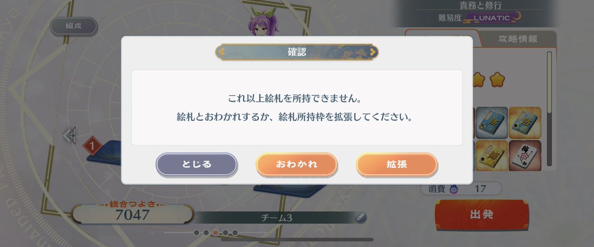 kyametaLW's tweet photo. 絵札溢れると出撃できないんだ😳 https://t.co/TdICKGXCv8