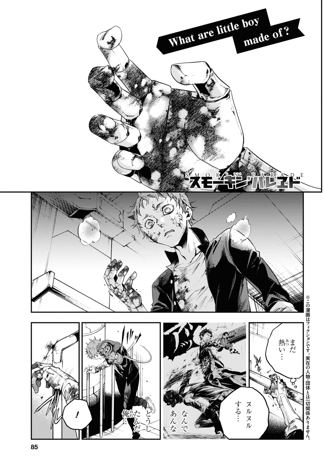 少年エース En Twitter 片岡人生先生 近藤一馬先生が描く スモーキン パレヱド 第42話 身体の暴走 スパイダー化によって芥を傷つけてしまった陽光 その場から思わず逃げ出してしまい 一方 呆然とする芥達の前に次なる敵として現れ 少年エース En Twitter 片岡人生先生 近藤一馬先生が描く スモーキン パレヱド 第42話 身体の暴走 スパイダー化によって芥を傷つけてしまった陽光 その場から思わず逃げ出してしまい 一方 呆然とする芥達の前に次なる敵として現れ