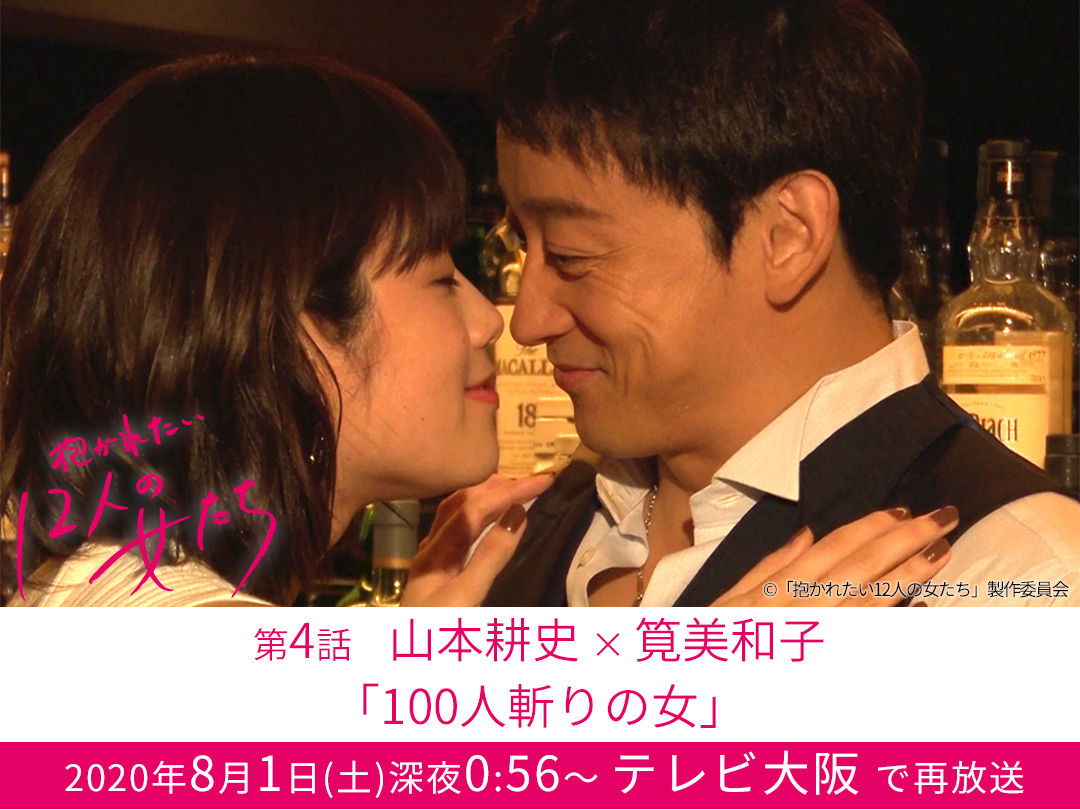 【稀少／新品未開封】山本耕史　非売品ブロマイド　抱かれたい12人の女たち 稀少／新品未開封】山本耕史 非売品ブロマイド 抱かれたい12人の