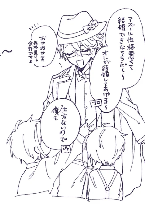 こういう年齢操作イドアズ見たいなという落書き 