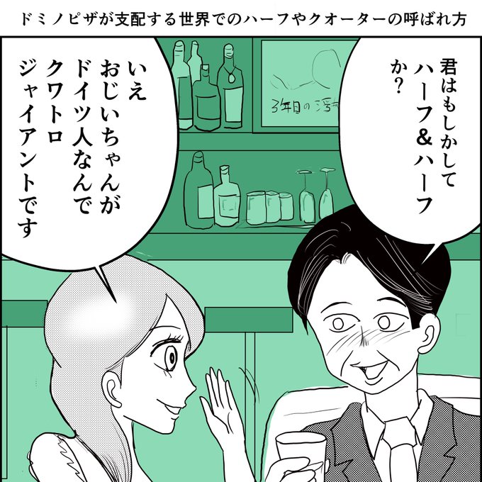 ハーフ を含むマンガ一覧 ツイコミ 仮