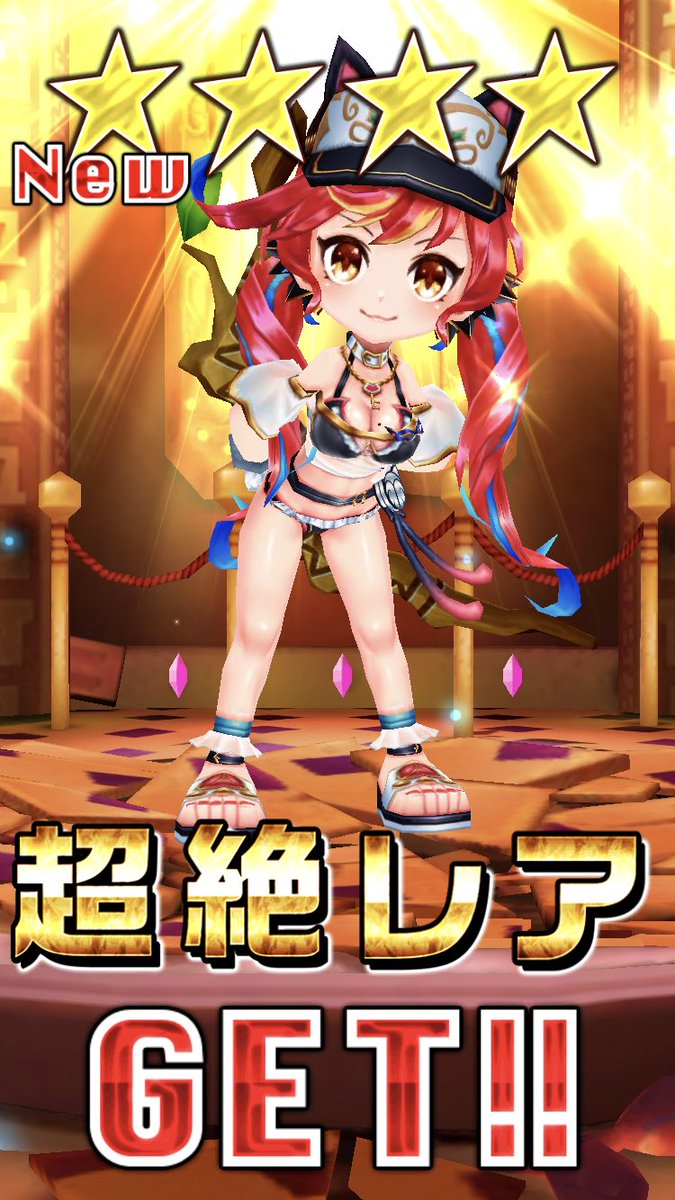 白猫超凱旋ガチャ 白猫超凱旋ガチャ