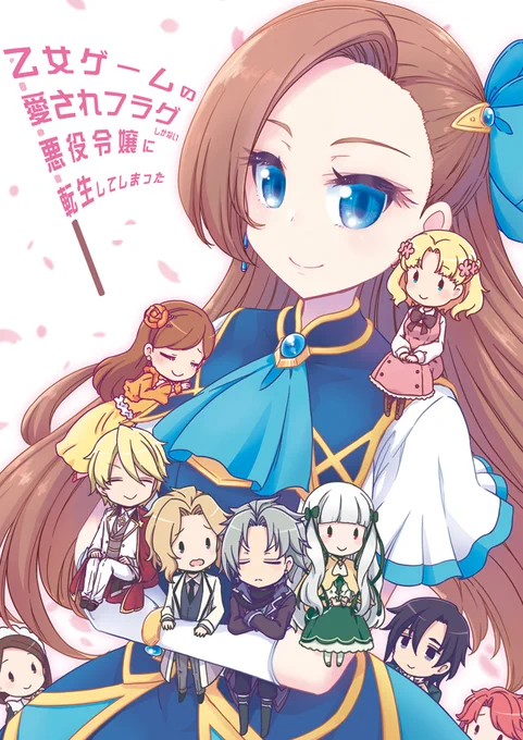 はめふら漫画(後半)をまとめました
『乙女ゲームの愛されフラグしかない悪役令嬢に転生してしまった』

とらのあな様
https://t.co/V4w9Ef0bJS
メロンブックス様
https://t.co/SD6EWGsez0 