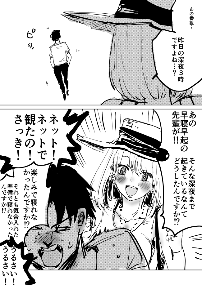 夏服と先輩 