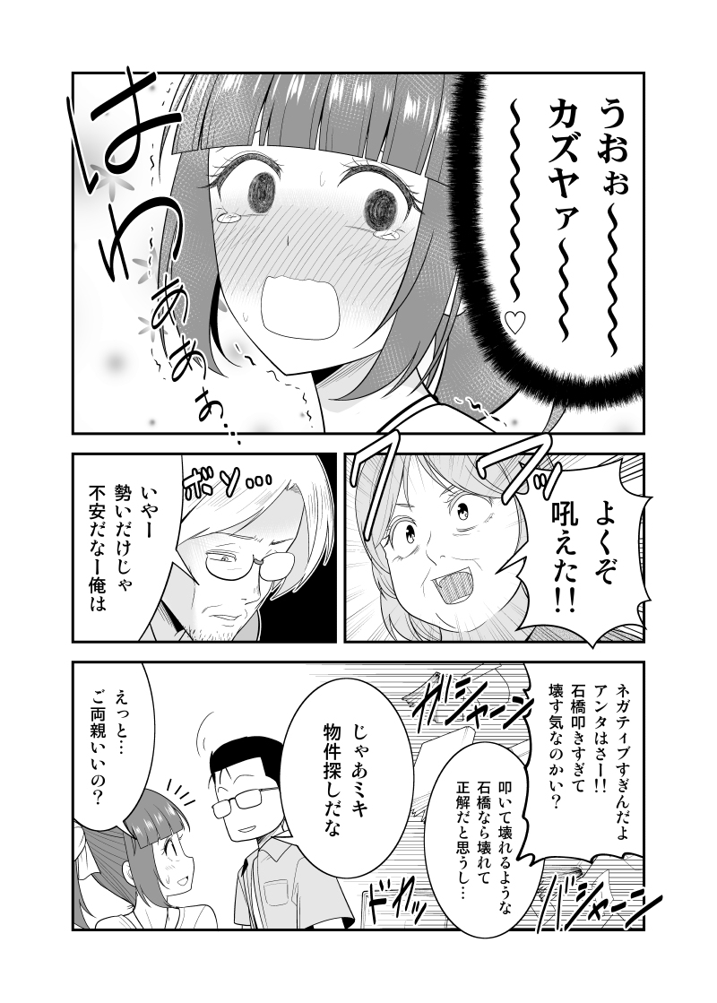 「初恋今恋ラブレター」38 #漫画 #オリジナル #初恋今恋ラブレター https://t.co/0e3x6eYnLs 