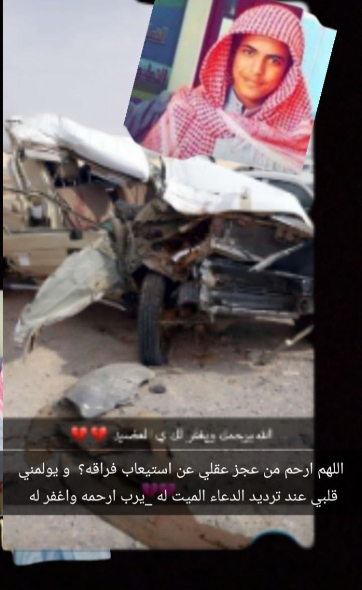 امانه  من  شاف هصور يدعي له  الله لايفزعكم ابغالي(رحمك الله يا محمد )