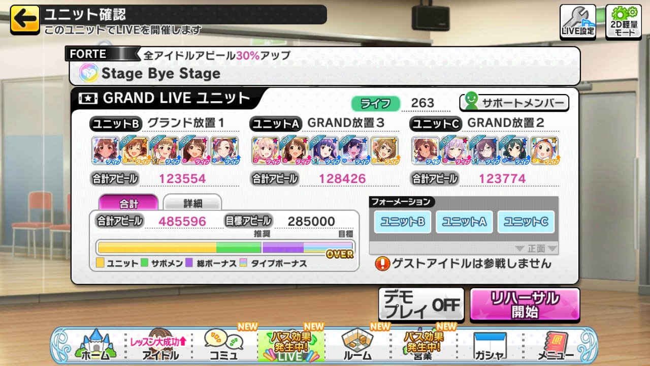 モミジp こないだ作ったgrand放置に欠陥が見つかり 組み直したら宇宙一頭おかしいgrand放置編成が出来たので 折角なんで置いておきます Grand放置なんて組めんよ って諦めてる方の参考になれば 8秒スキブ不要 パフェサポ４枚 平均ポテ15くらい