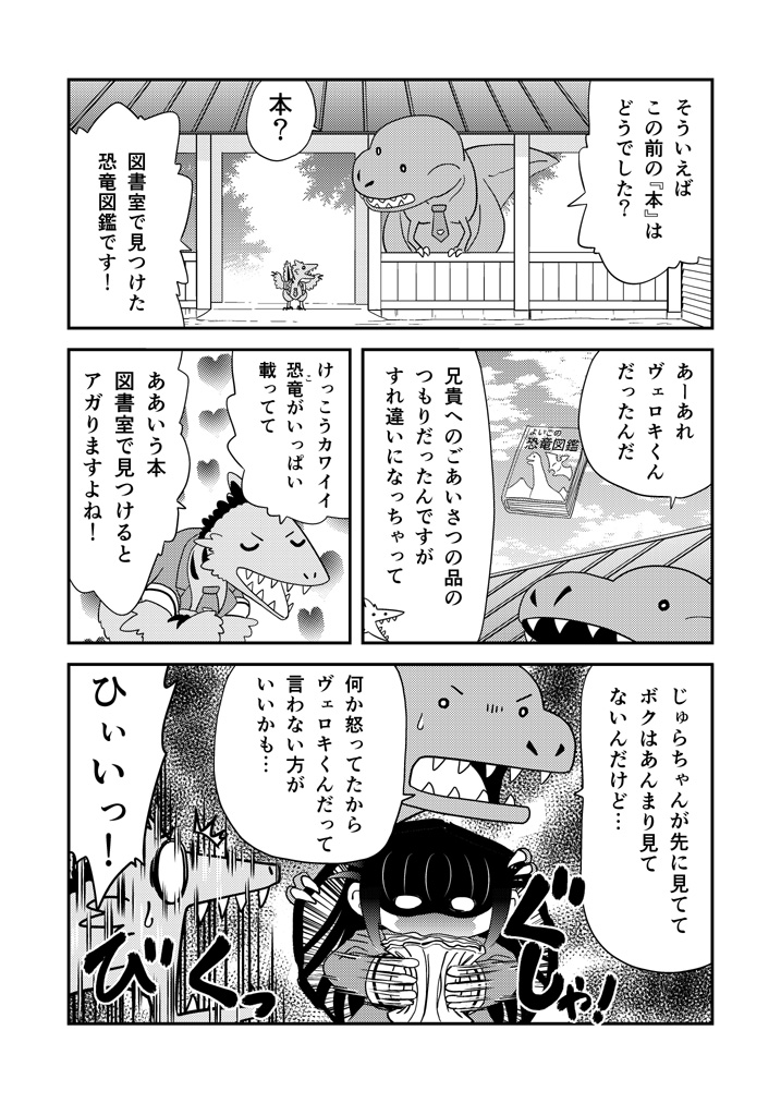 おさななじみがティラノサウルス㉘「ざつだん」
ここまでのまとめ→https://t.co/rZD6ZSfSVi 