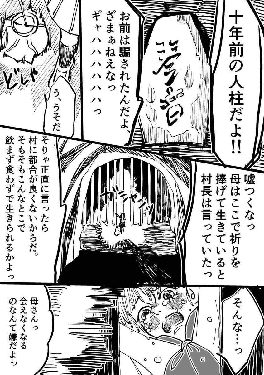 続き 