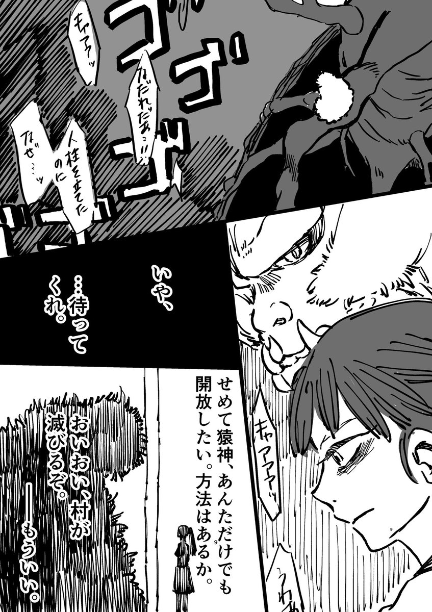続き 