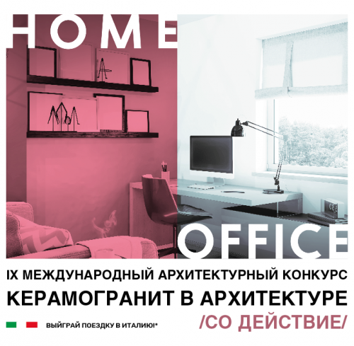 Masterproffru's tweet photo. КЕРАМОГРАНИТ В АРХИТЕКТУРЕ 2020
https://t.co/vt2Ilr0PaD
#Керамогранитвархитектуре2020 #конкурс #Керамогранитвархитектуре #керамогранит #Estima #ardexpert #Строительныйэксперт #Masterproff #конкурсдляархитекторов #конкурсдлядизайнеров #СОДЕЙСТВИЕ https://t.co/cn3q1UHCt8