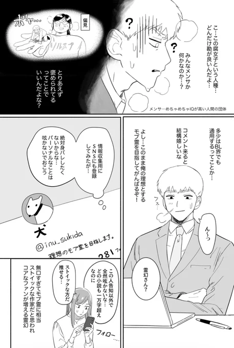 これは新刊の好きなページ(文字過多) 