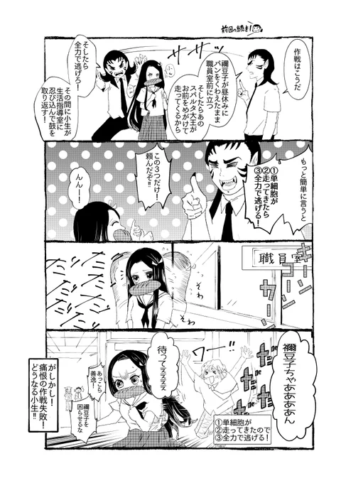 ときめ鬼の小生・第38話です!
楽しんでくださるとうれしいです☺️?

#鬼滅の刃
#鬼滅の刃好きと繋がりたい 
#竈門禰豆子
#善逸 