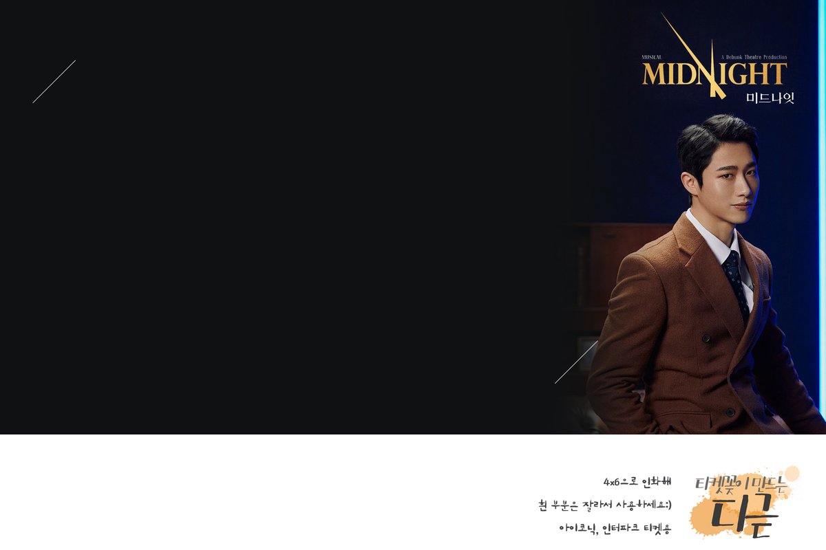 digued_ticket's tweet photo. #미드나잇 #티켓꽂이
#비지터 #고상호 #신성민 #조환지

2020 미드나잇 액터뮤지션 상호비지터, 성민비지터, 환지비지터 티켓꽂이 입니다 :) https://t.co/qe5OiTSS4O