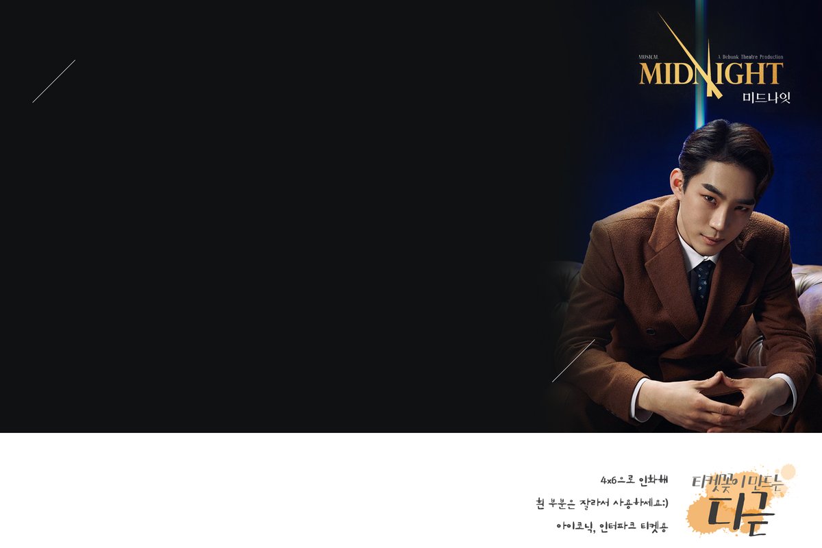 #미드나잇 #티켓꽂이
#비지터 #고상호 #신성민 #조환지

2020 미드나잇 액터뮤지션 상호비지터, 성민비지터, 환지비지터 티켓꽂이 입니다 :)