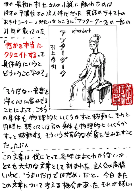 【羽賀まんが道】
【第190夜】

今日は「アフターダークの表紙と雑記」です!

#日刊ラッキーズ
#365日毎日企画 