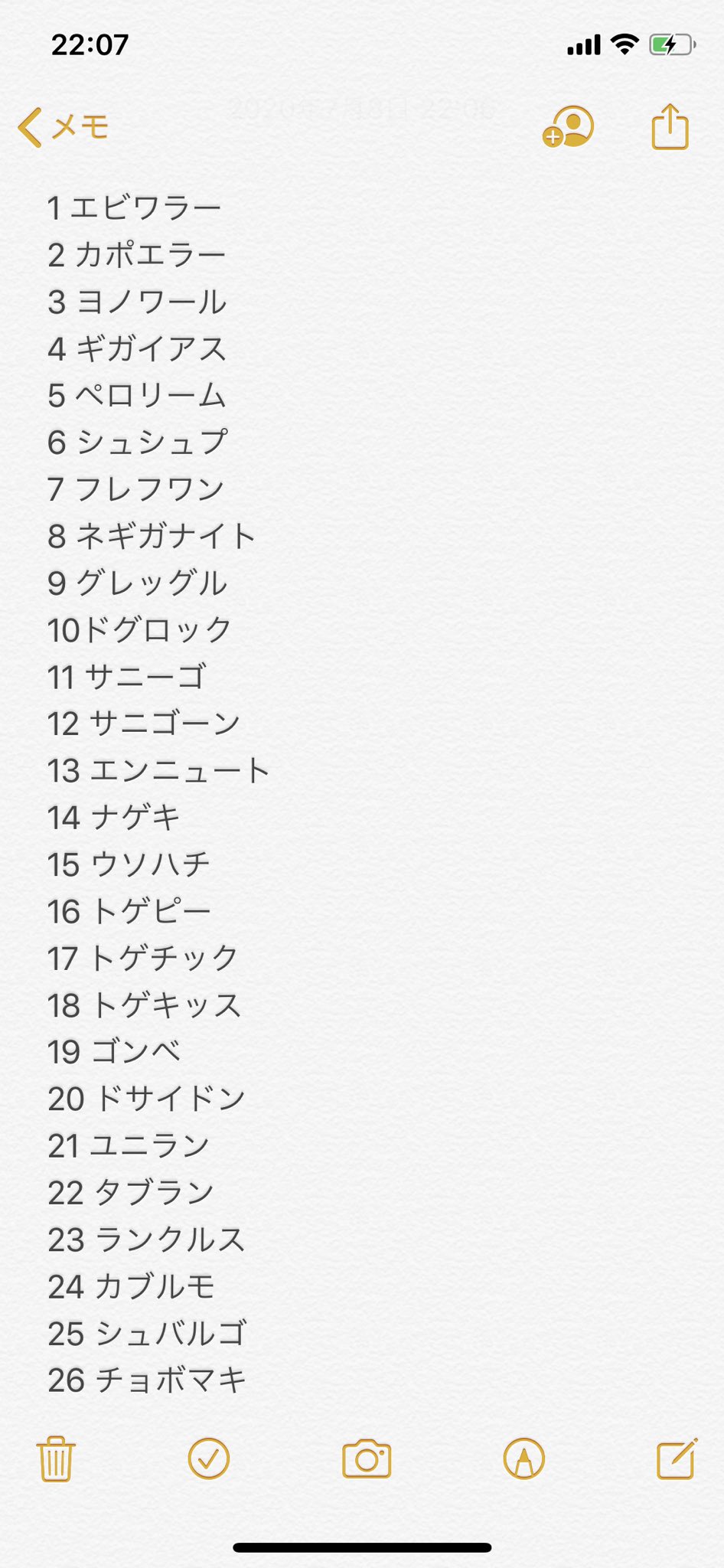 あーす ヌメラー su Pm Twitter